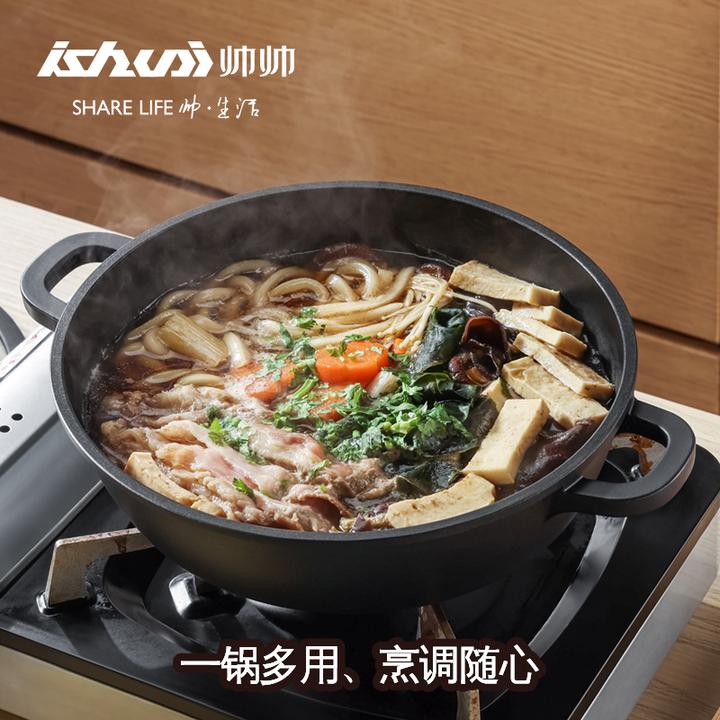 ishuai/帅帅双耳不粘锅多用品质平底煎锅汤锅寿喜烧多功能浅汤锅