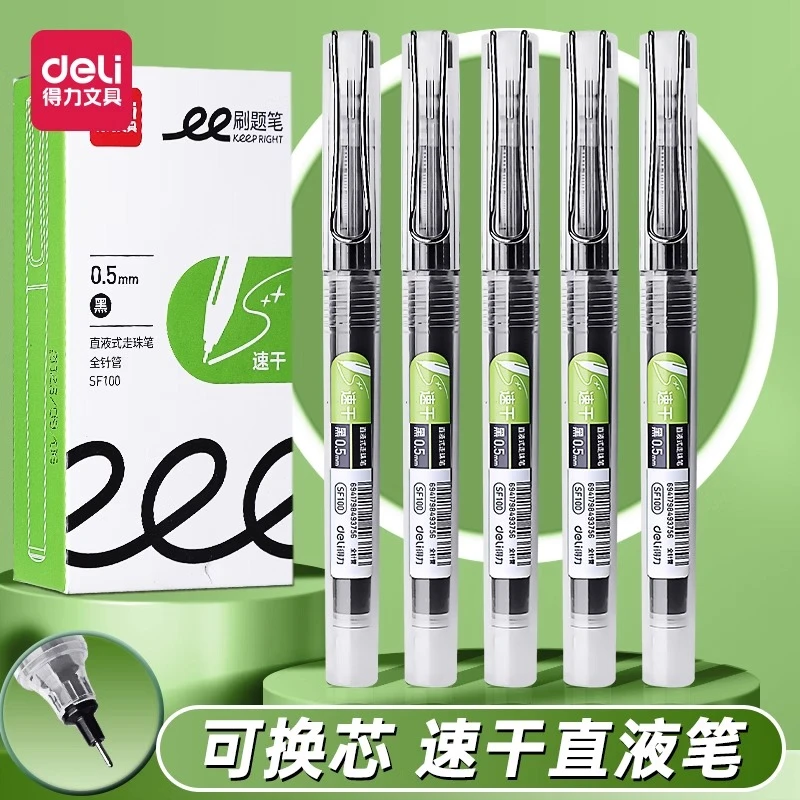得力直液式走珠笔速干笔芯专用刷题笔黑色中性笔学生大容量圆珠笔