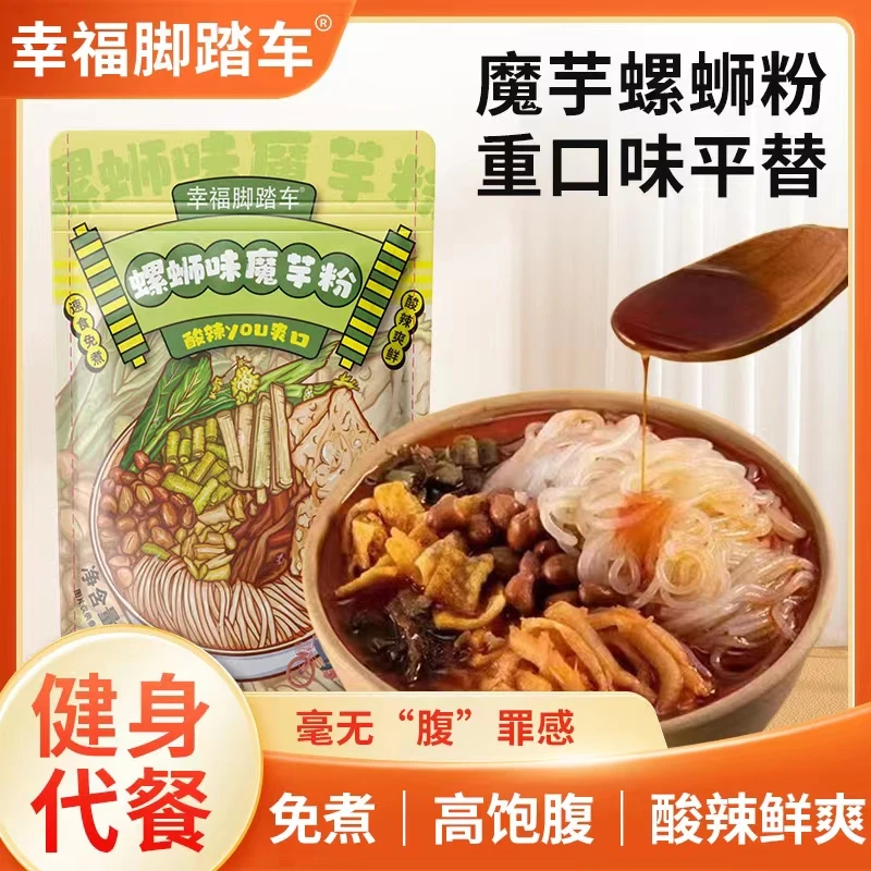 魔芋螺蛳粉酸辣原味即速食免煮代餐凉面食品方便柳州营养荞麦