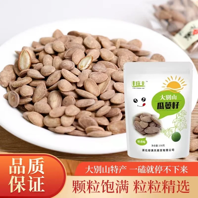 丰庄主新货上市奶香味瓜蒌籽产地直供甄选颗粒饱满150g