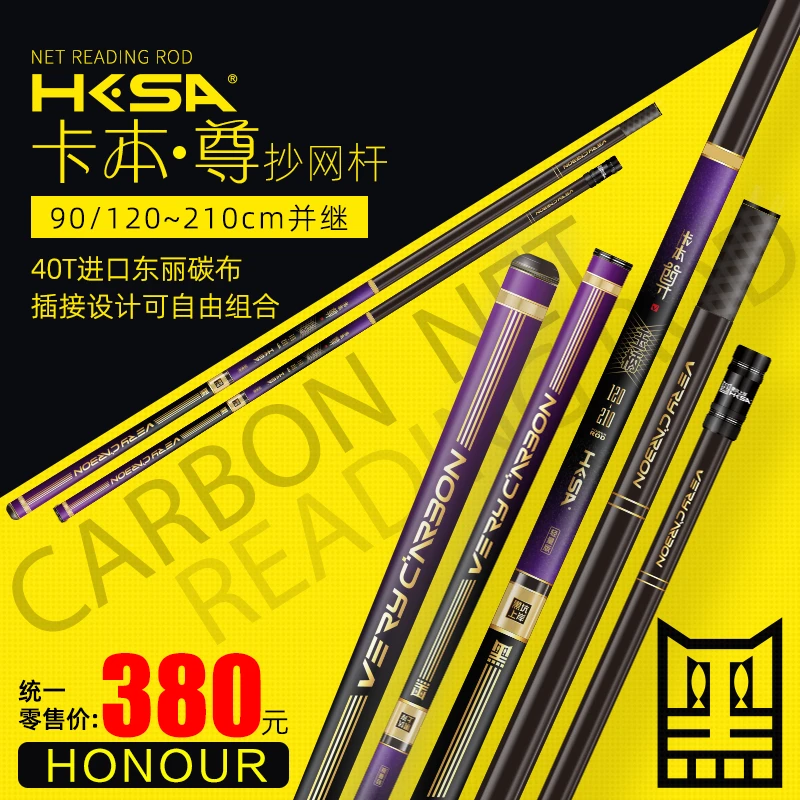 黑坑上岸卡本尊并继抄网杆90/120变210碳素轻硬8mm通用烤漆稳固