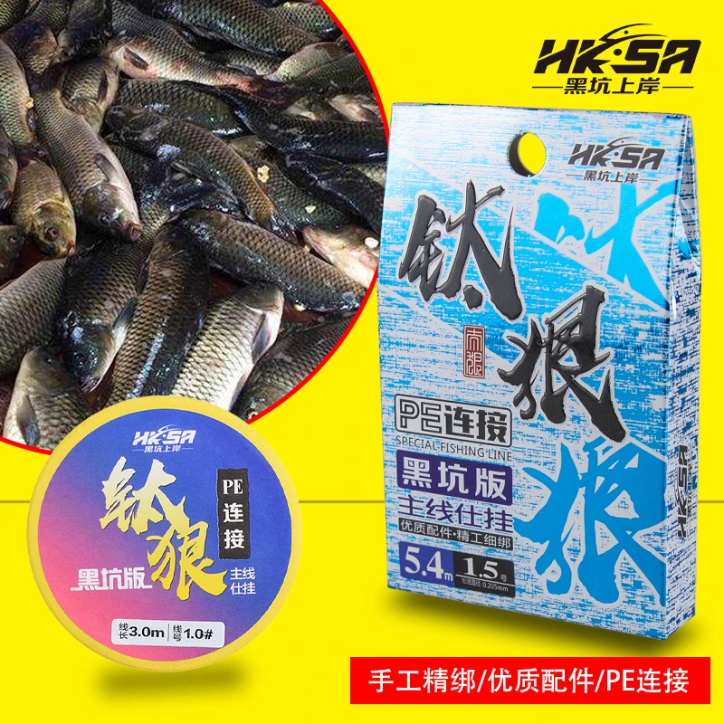 黑坑上岸 钛狠黑坑版主线仕挂套装水库竞技鱼钩拉力线组拍钓组3.6