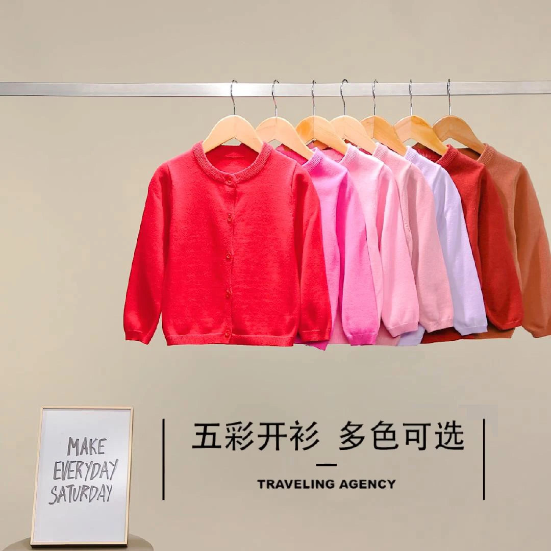 2024春秋季新款中小儿童长袖针织衫糖果纯色开衫男女童毛衣外套薄