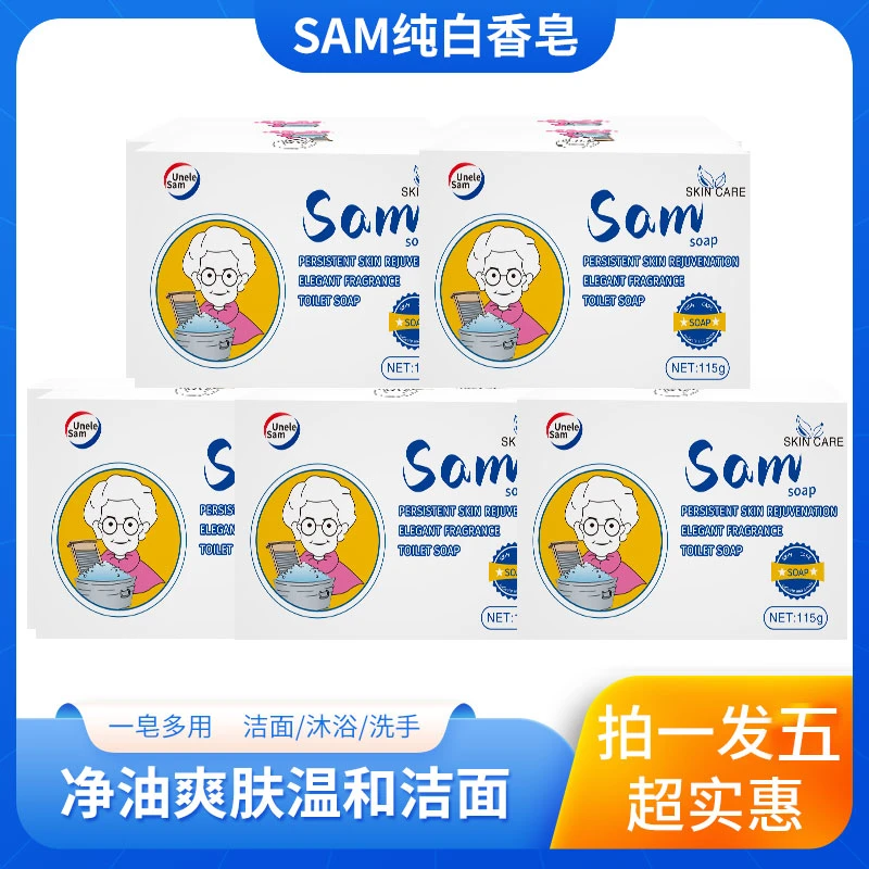 椰油精华洗手洗脸多效家用香皂身体皂