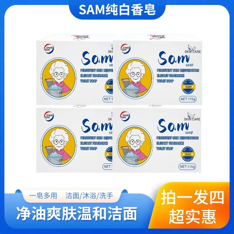 【4.99到手四块】椰油精华洗手洗脸家用香皂身体皂