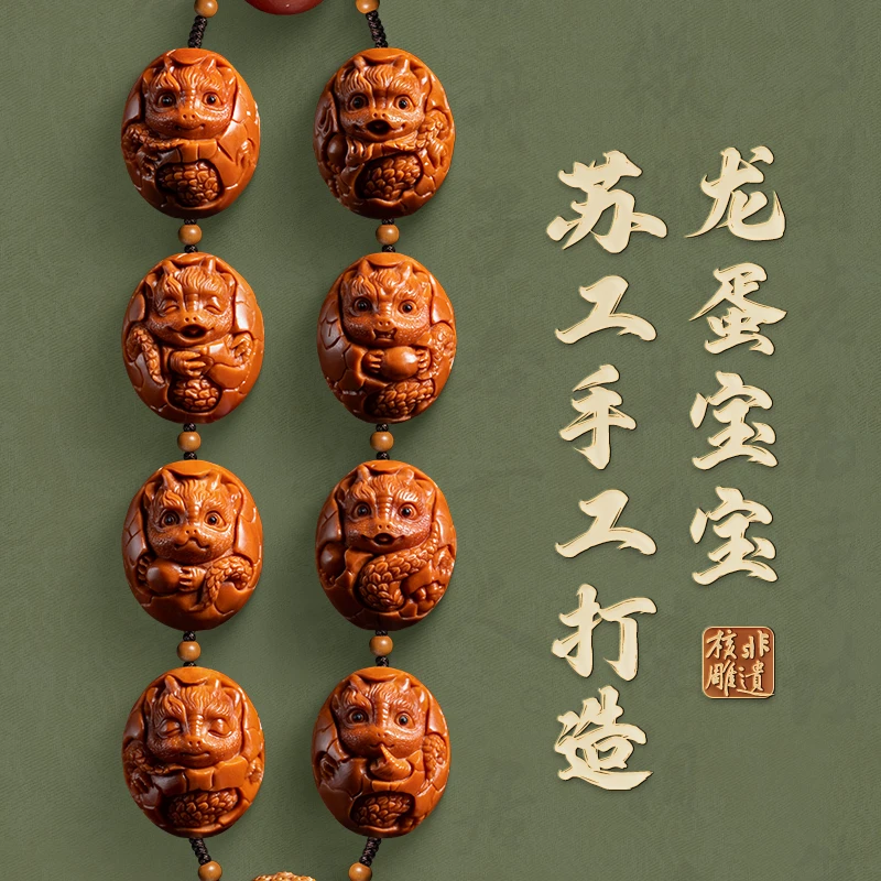 苏工舟山橄榄核手串龙蛋宝宝核雕精品老油铁核纯手工精雕刻文玩男