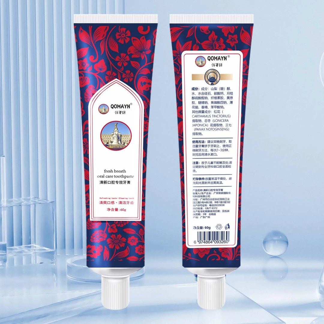 清爽口感清洁牙膏美白牙膏洗漱清洁牙膏一支