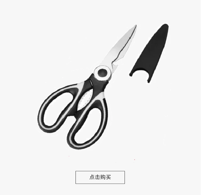 多功能厨房剪刀一刀多用