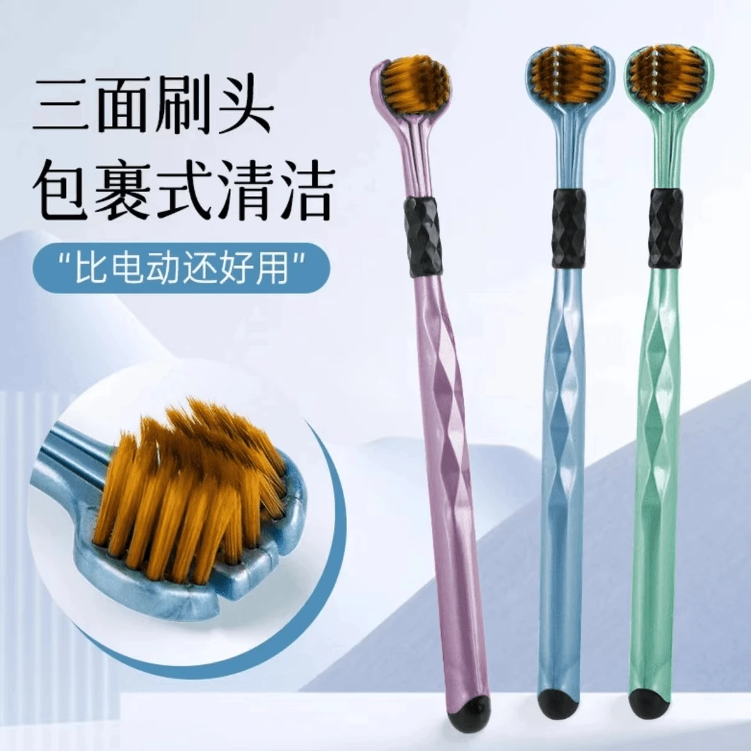三面牙刷360度软毛三头牙缝舌苔家用家庭U型情侣男女
