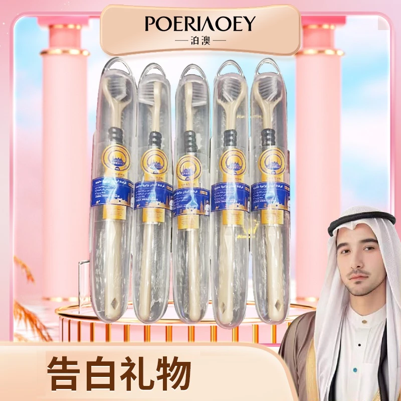 【告白礼物】【三单以上优先发货】单支牙刷男女通用便携旅行牙刷 B