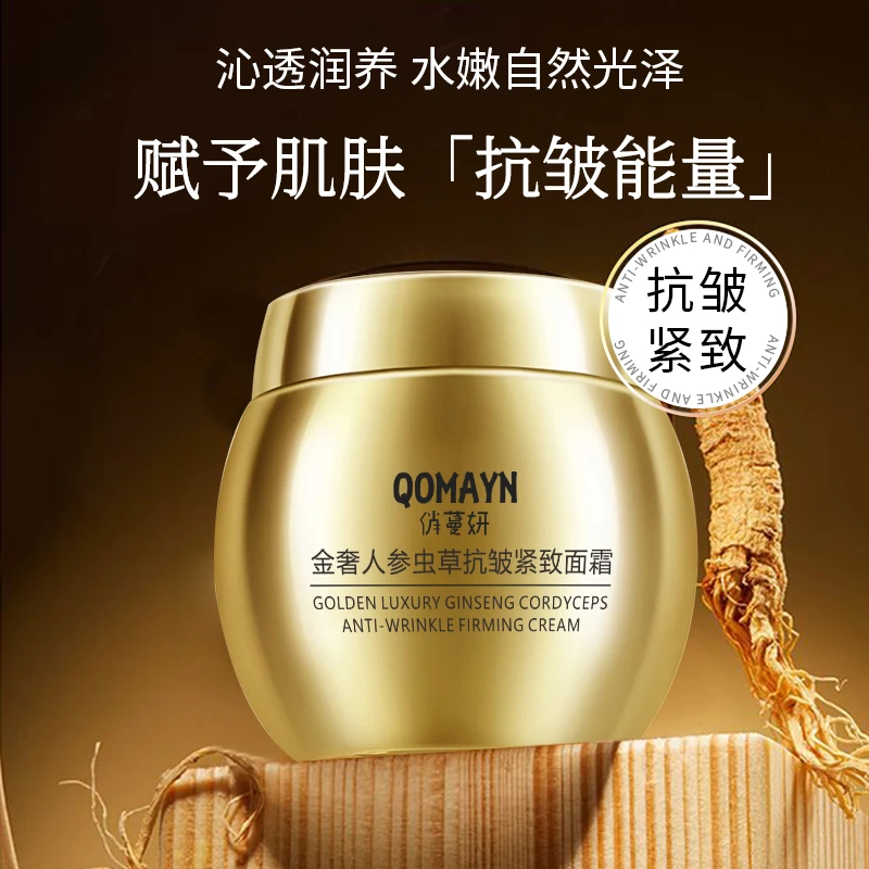 补水俏蔓妍玻尿酸保湿面霜 盒子不送