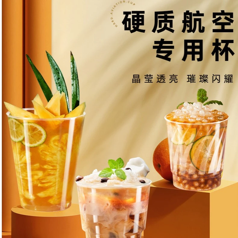 一次性加厚航空杯硬质加厚透明试喝品尝杯