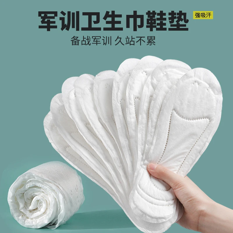 军训吸汗透气鞋垫 夏季加厚舒适超软一次性卫生巾姨妈巾防滑鞋垫