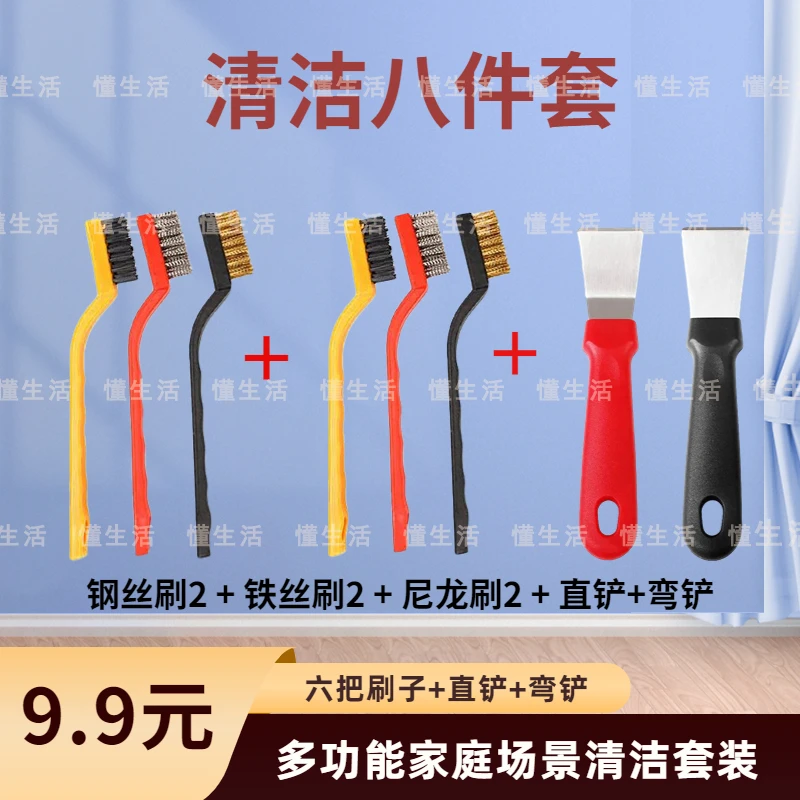 厨房清洁油烟机铲刀清洁刷清洁家装清洁建材