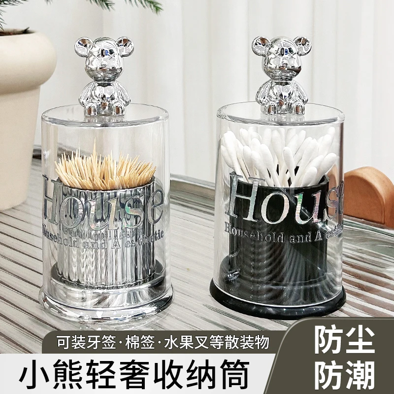 小熊轻奢收纳盒 牙签盒棉签盒北欧ins风高颜值家用防尘收纳罐创意