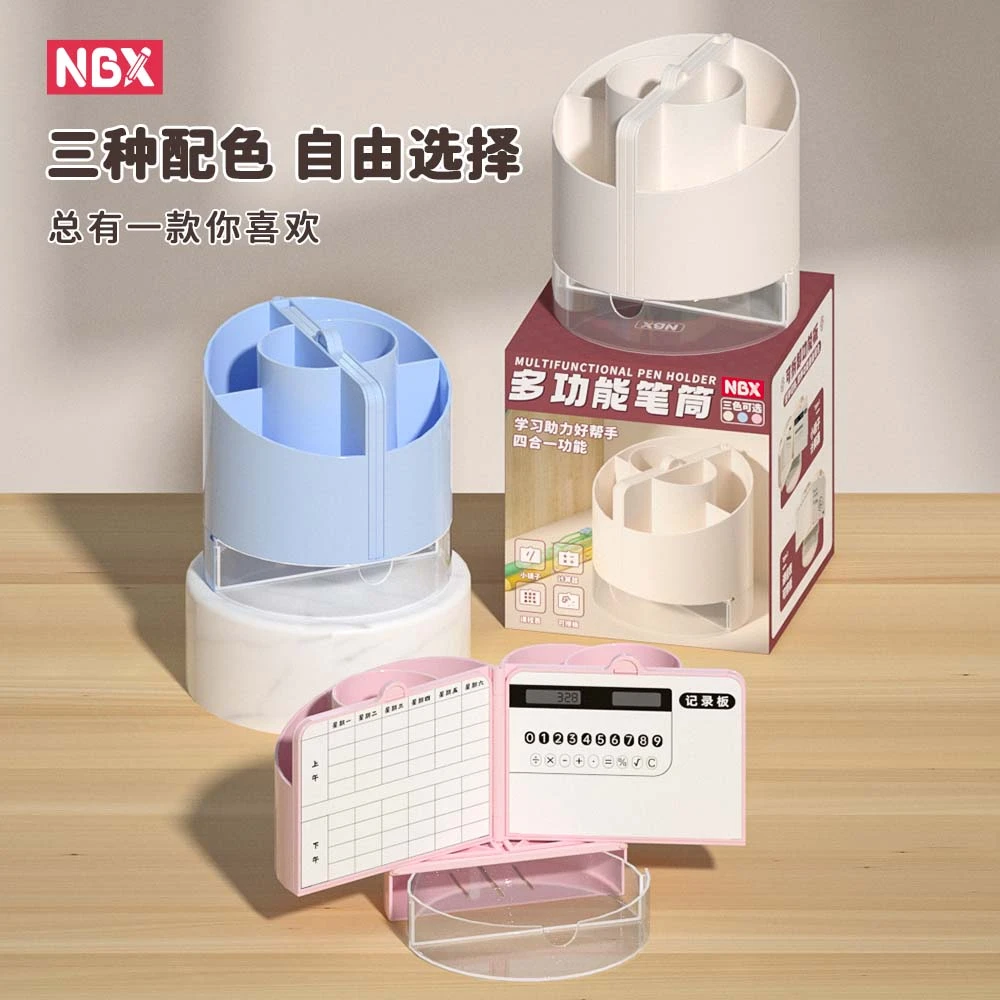 创意多功能笔筒 计算器课程表可擦板镜子四合一抽屉学生文具笔筒