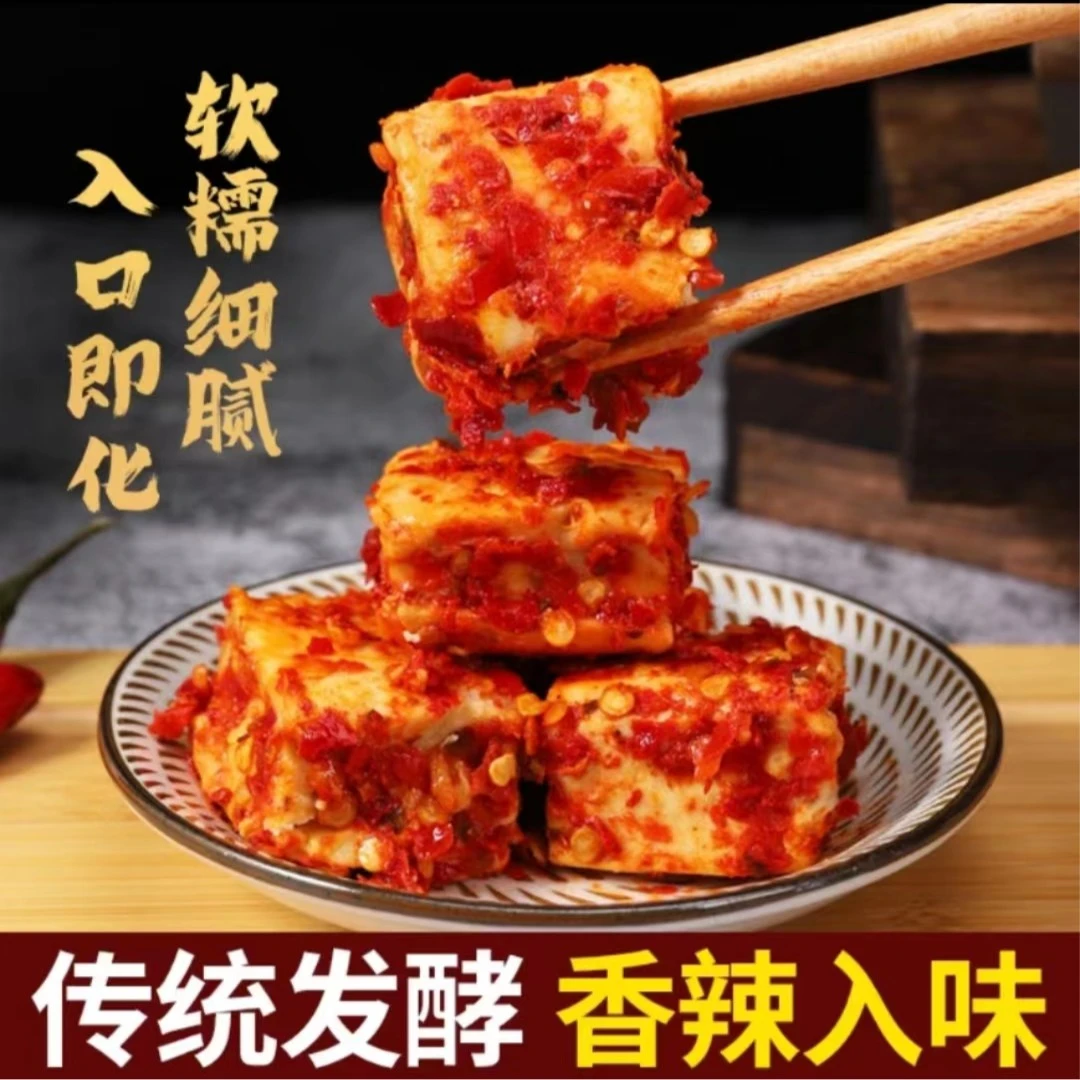 【1箱X4瓶福利】湖南豆腐乳220克香辣味霉豆腐偏干无油美味