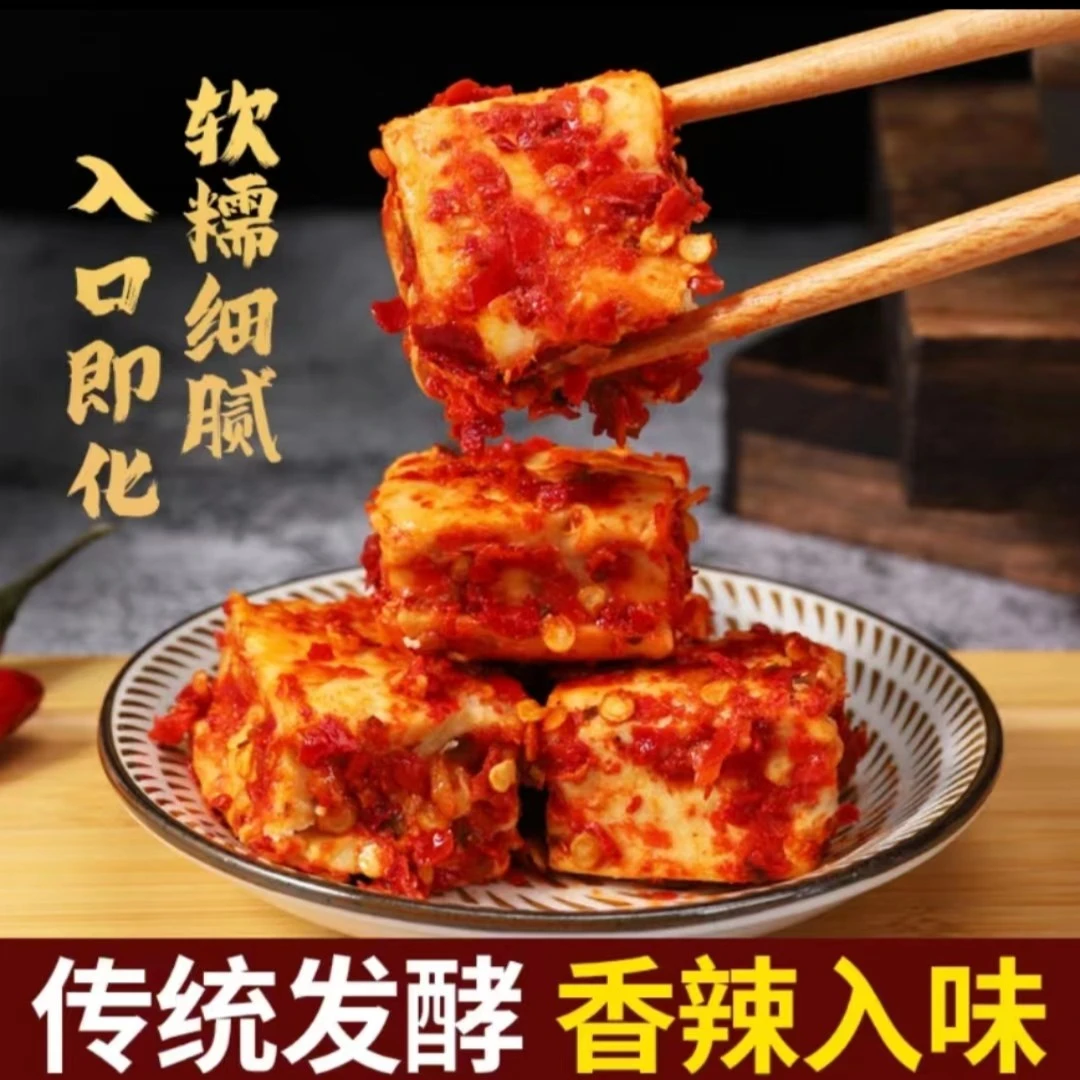【1箱X4瓶粉丝福利】湖南豆腐乳220克香辣味霉豆腐偏干无油美味