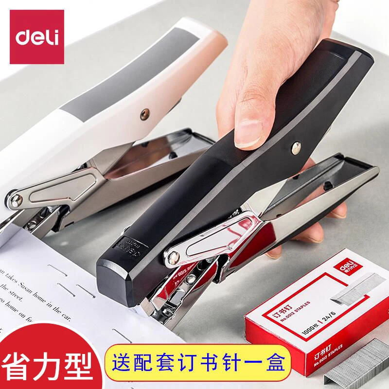 得力手握式订书机外卖打包专用订单商用钉书机订书器手持省力0329