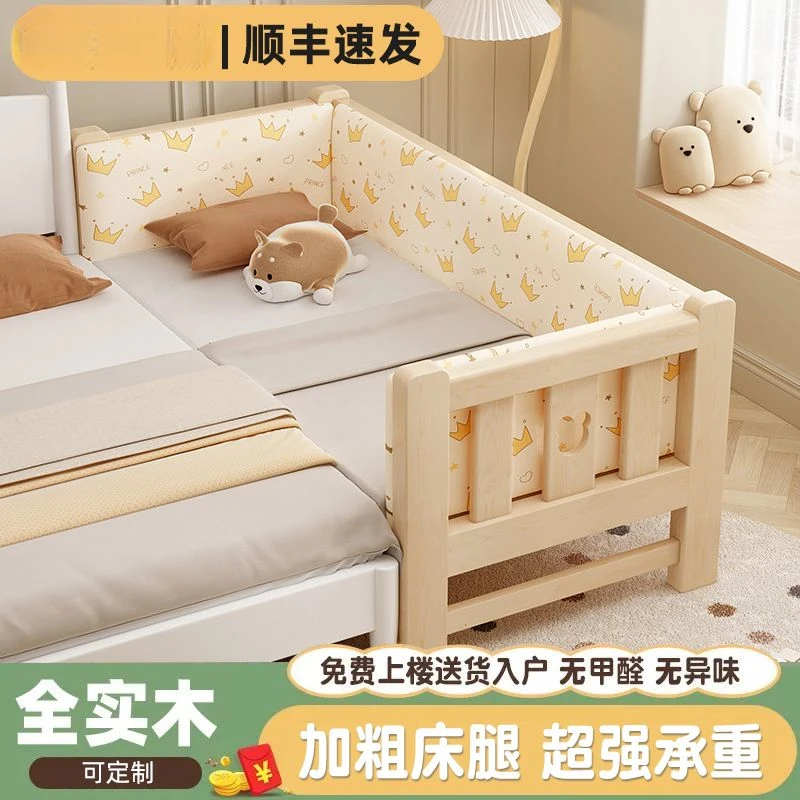 实木儿童床带护栏小床婴儿床单人床边床加宽拼接大床可平接床