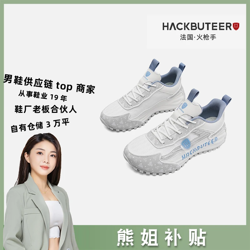 【熊姐补贴】HACKBUTEER 冬季新款时尚百搭运动休闲鞋018白灰