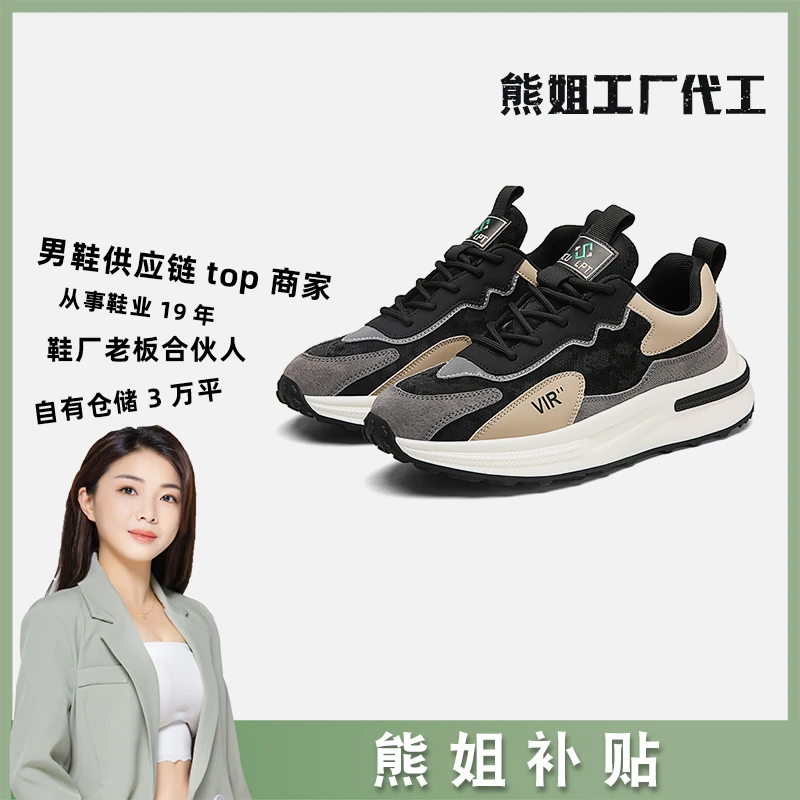 【熊姐补贴B】QF8930黑色秋季潮流时尚吸膜底运动休闲鞋