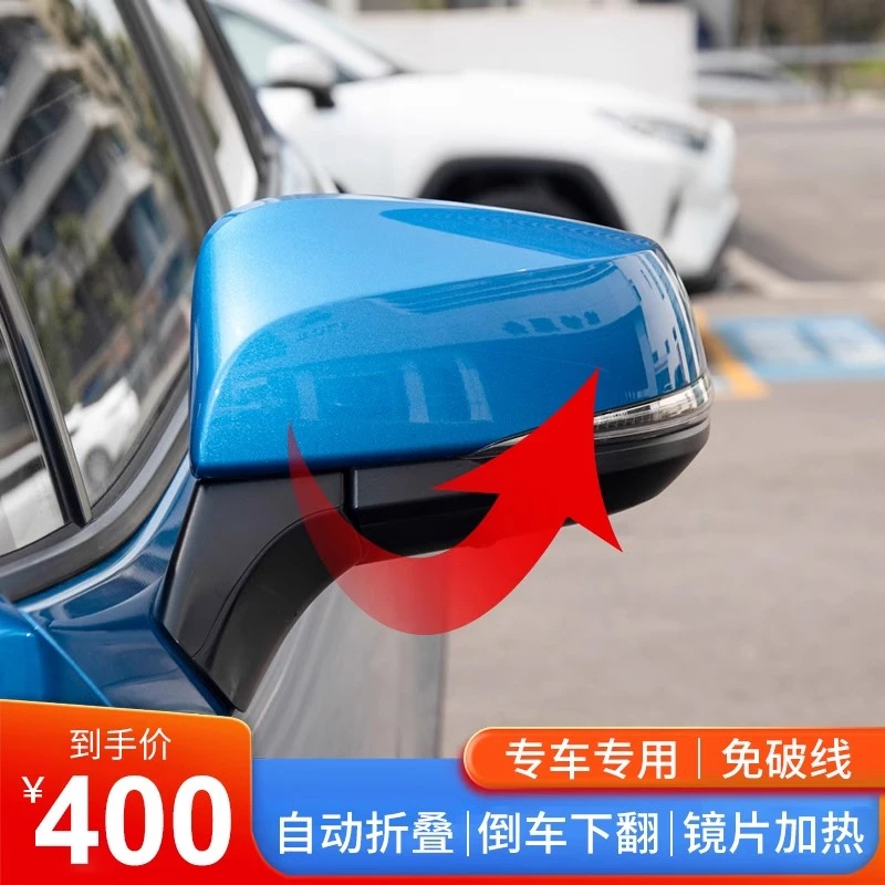 适用丰田锋兰达卡罗拉锐放威兰达荣放RAV4电动折叠后视镜自动改装