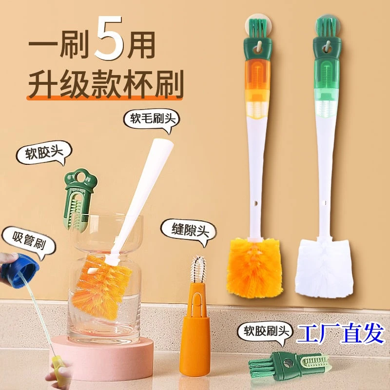 洗杯子神器五合一家用多功能杯刷杯盖水杯保温杯刷奶瓶清洁海绵刷
