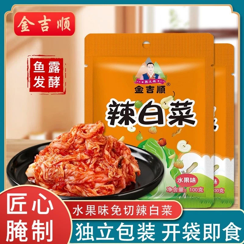 【外卖小哥专属】金吉顺韩式辣白菜开袋即食免切包邮