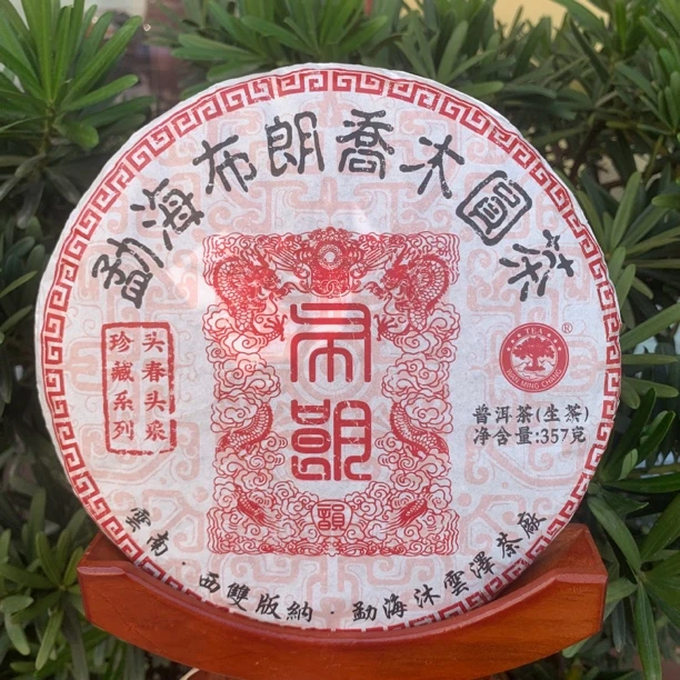 2022年 勐海布朗乔木普洱生茶357克