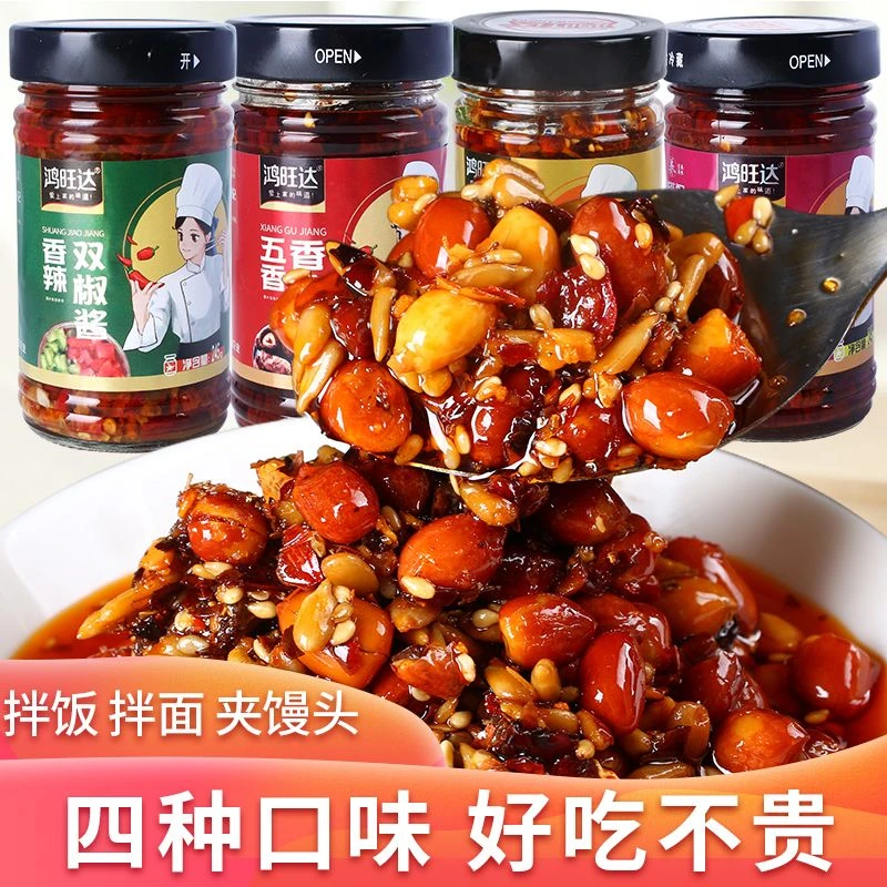 鸿旺达香菇酱牛肉酱辣椒酱拌饭酱双椒酱五仁酱香辣二八酱新鲜
