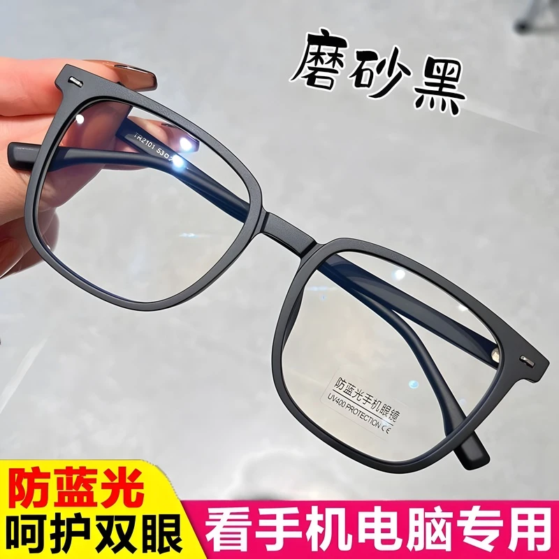 防蓝光护目抗疲劳眼镜看手机电脑防辐射平光镜无度数男女通用黑框