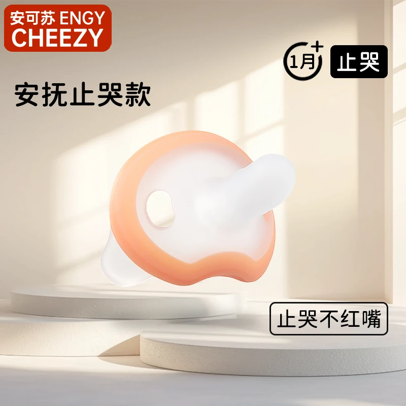 安可苏安睡安抚奶嘴婴儿3-6个月防胀气宝宝一岁以上睡觉神器奶瓶