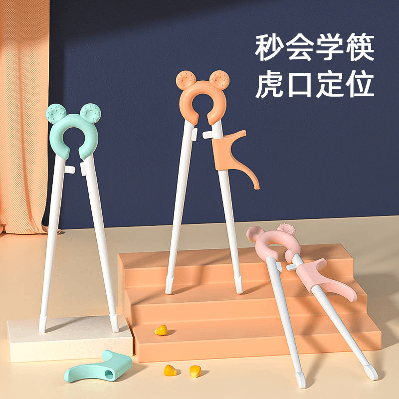 CHEEZY虎口训练学习筷宝宝辅助矫正初学者1-3-6岁神器吃饭防摔防