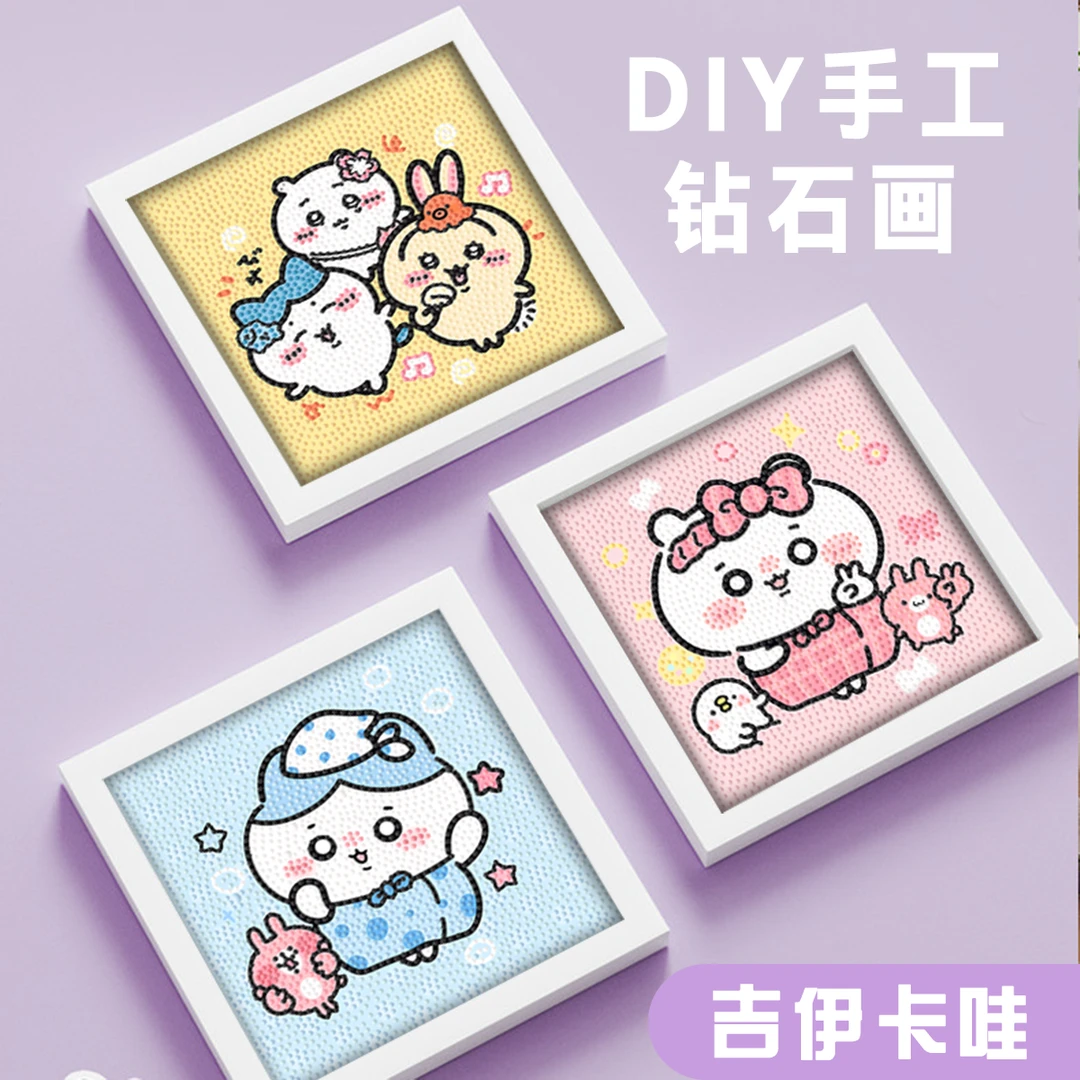 吉伊卡哇可爱卡通动漫diy手工钻石贴画儿童生日礼物带框玩具益智