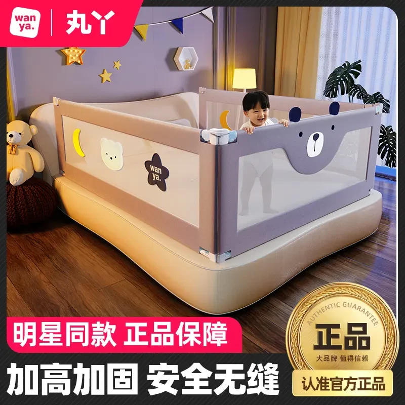 丸丫宝宝防摔儿童婴儿挡板床边防撞一侧单面床围防掉床防护围栏