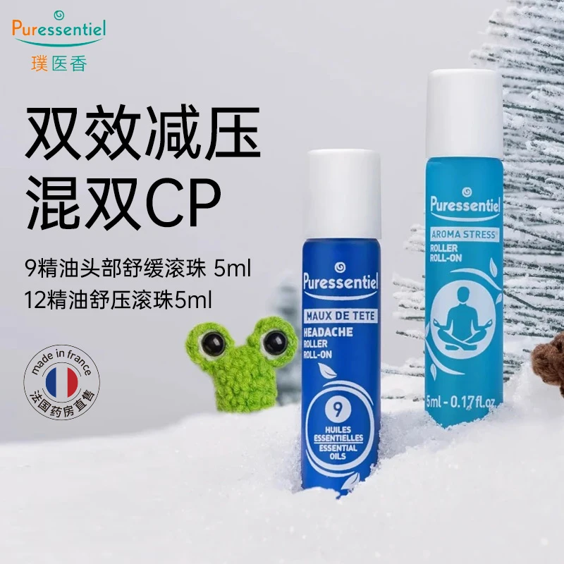 璞医香9号滚珠法国Puressentiel舒缓压力放松头部情绪小蓝棒精油