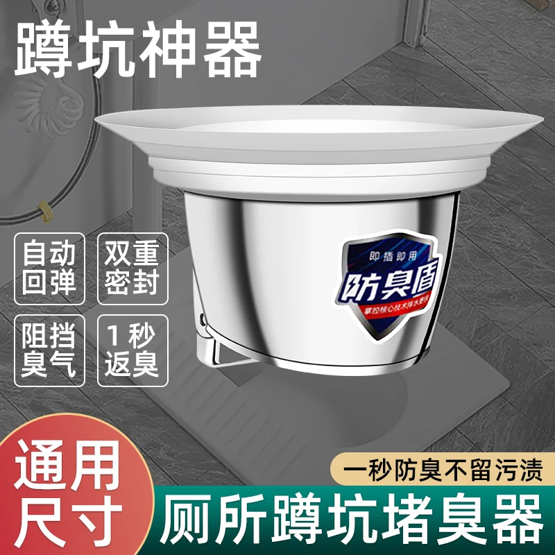 厕所蹲便器防堵臭器蹲坑农村旱厕便池坐便器止逆阀卫生间神器通用