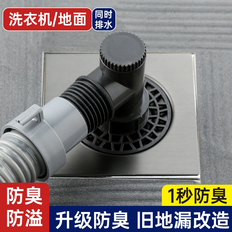 洗衣机排水三通下水地漏接头卫生间排水防臭防溢水防堵专用三通盖