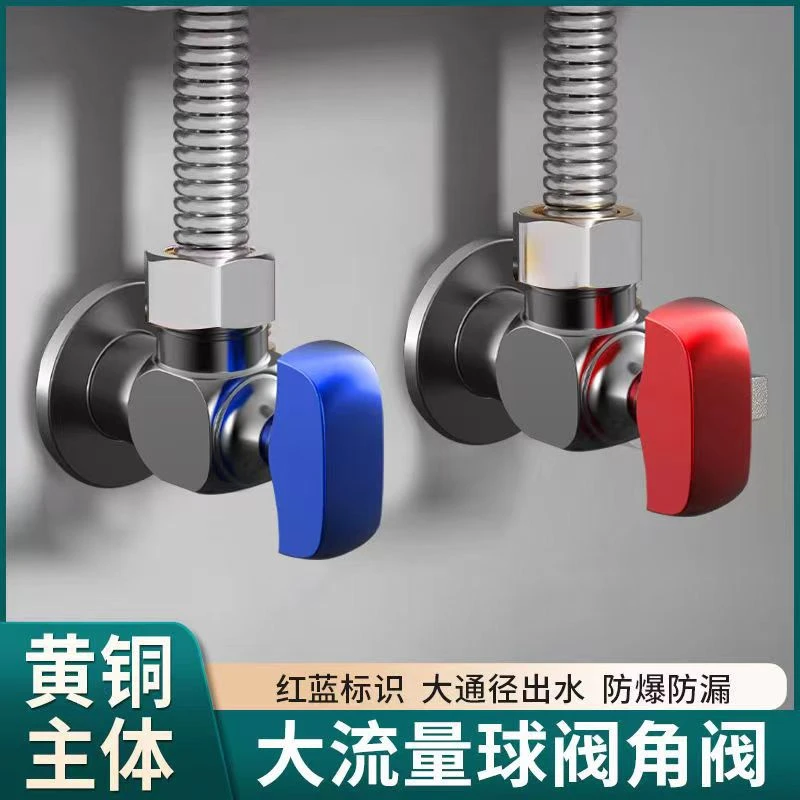 全铜球芯阀全开大流量角阀冷热水煤燃气热水器4分三角阀球阀开关
