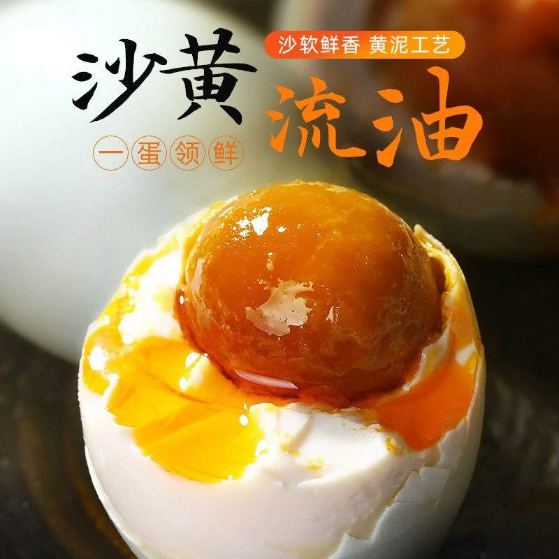 【年货半价】广西流油海鸭咸蛋熟咸蛋新鲜海盐烤盐蛋咸香即食6枚装