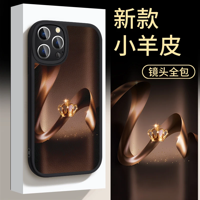 适用苹果华为OPPO小米VIVO防摔高级感小众潮皇冠手机壳皮纹ypM735