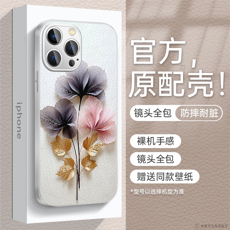 适用于苹果16华为OPPO小米VIVO简约个性金属漆小羊皮手机壳HA0158