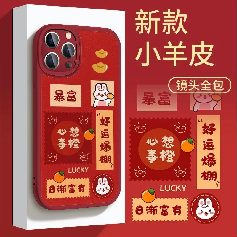 适用苹果/华为/OPPO/VIVO/小米镜头大吉大利防摔手机壳皮纹yp5328
