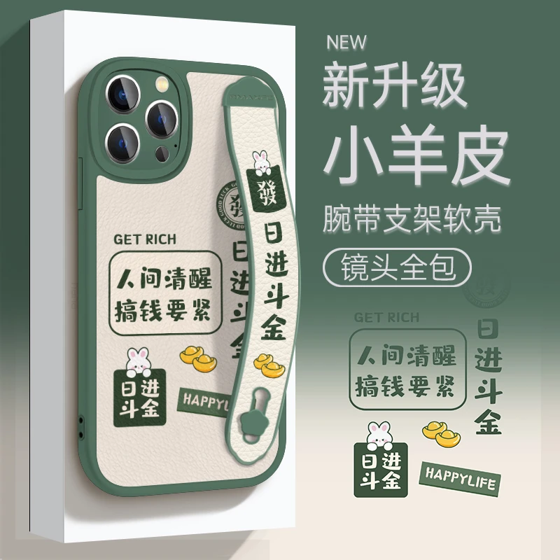 适用于苹果华为OPPO小米VIVO腕带绳网红个性斗金手机壳皮纹ypM766