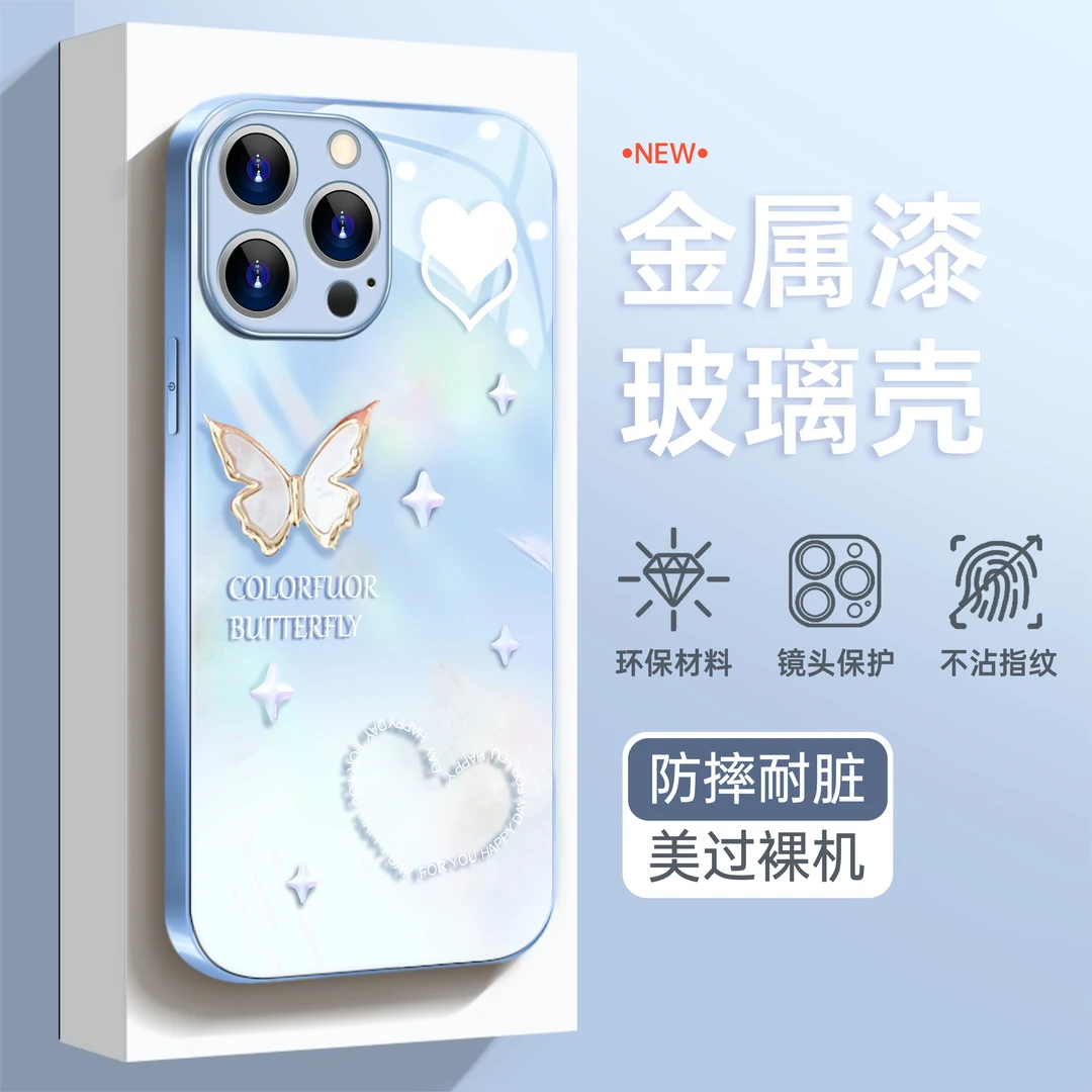 适用苹果华为OPPO小米VIVO时尚网红潮流爱心蝴蝶金属漆玻璃手机壳