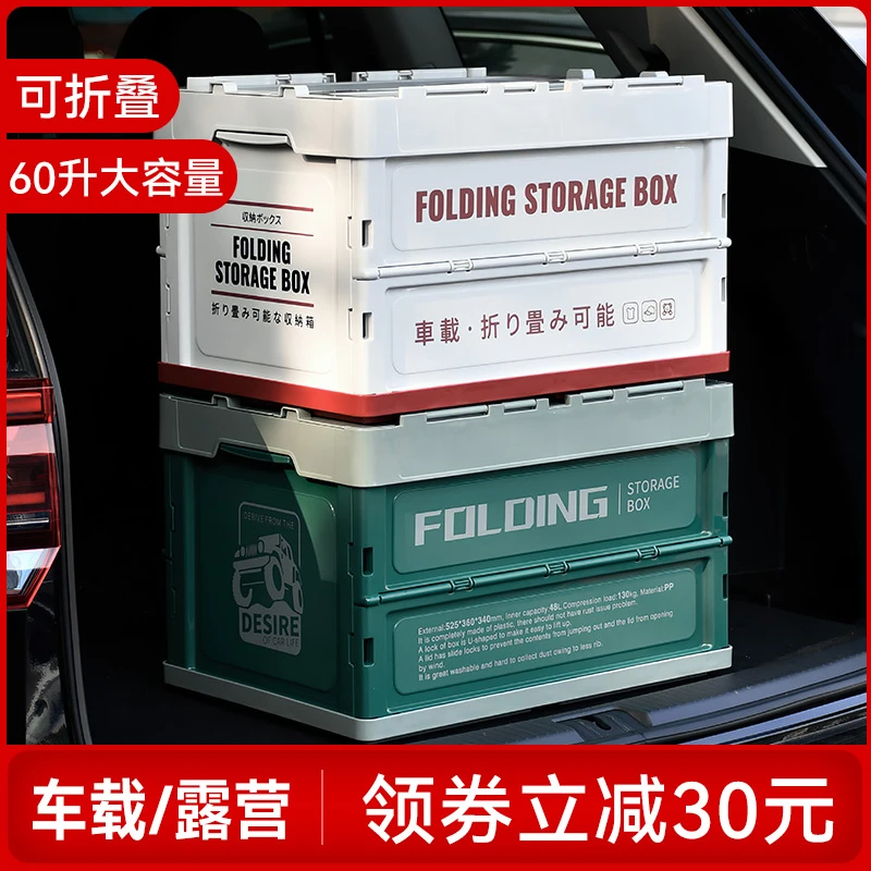 装书可折叠收纳箱汽车后备箱整理箱露营多功能后备箱收纳储物箱