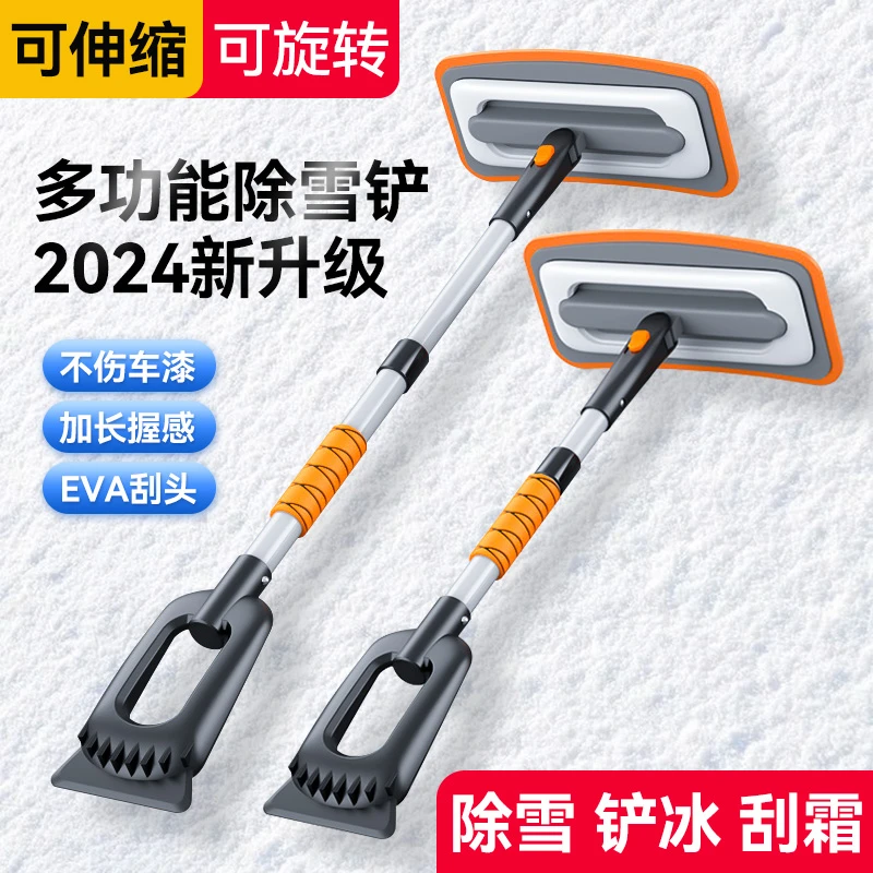 汽车用除雪铲车窗玻璃扫雪神器冬季铲雪除霜刮雪清雪工具除冰铲