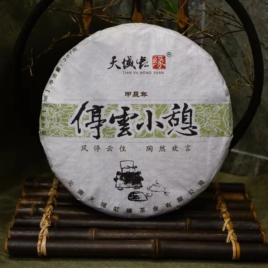 【普洱生茶  停云小憩】风停云住，陶然欢言