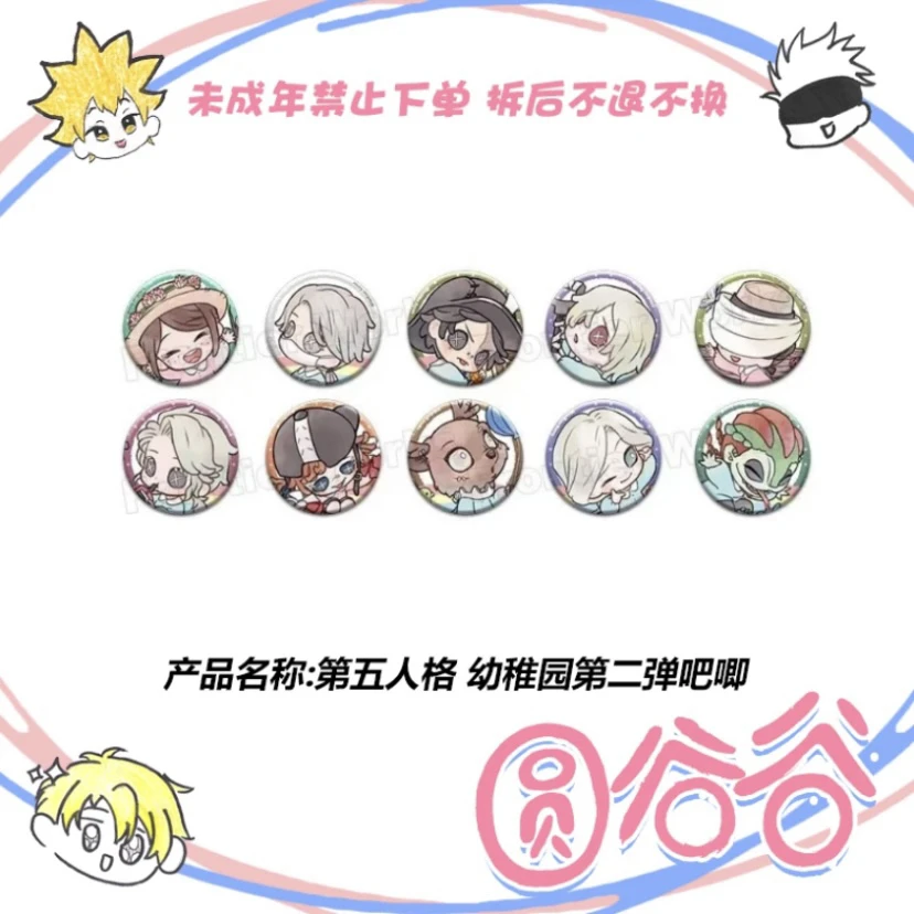 【拆包】日谷《第五人格》幼稚园第二弹吧唧 徽章盲盒